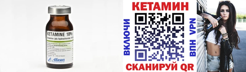 КЕТАМИН VHQ  Кузнецк 