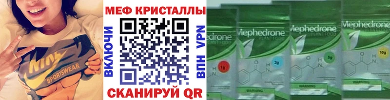 МЕГА   Кузнецк  Меф мука 